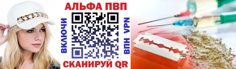 A-PVP Crystall  что такое   Ульяновск 