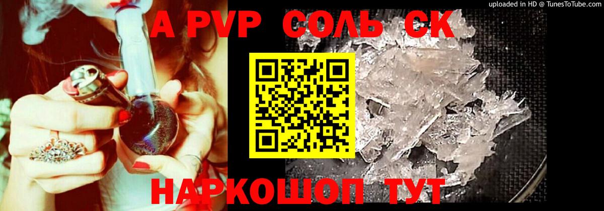 Alpha-PVP VHQ Ульяновск