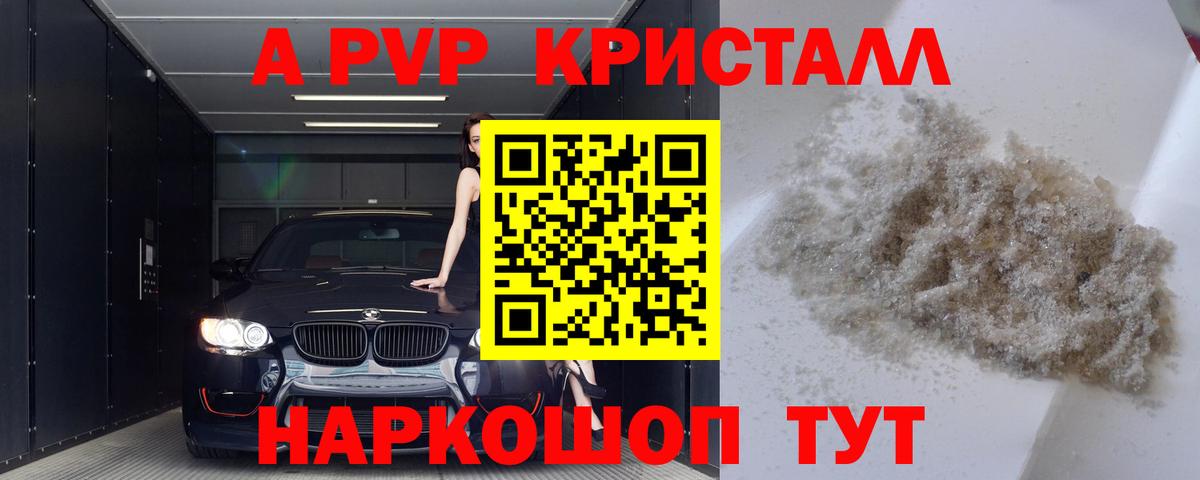 Ульяновск  цены   Вход с VPN  APVP СК  Альфа ПВП Соль 