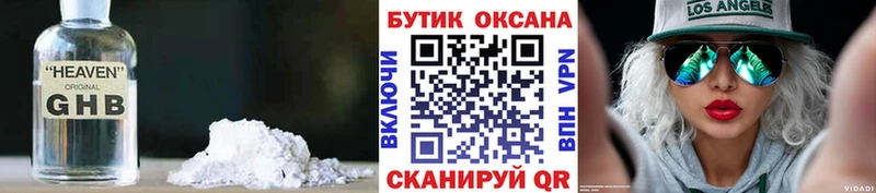 БУТИРАТ BDO  Ульяновск 