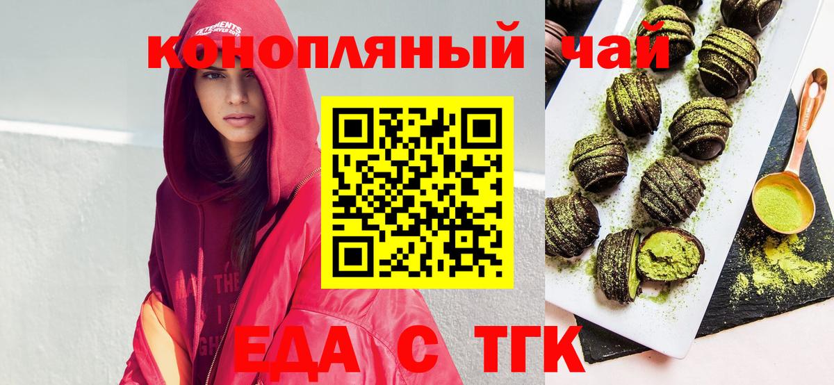 Cannafood марихуана Ульяновск