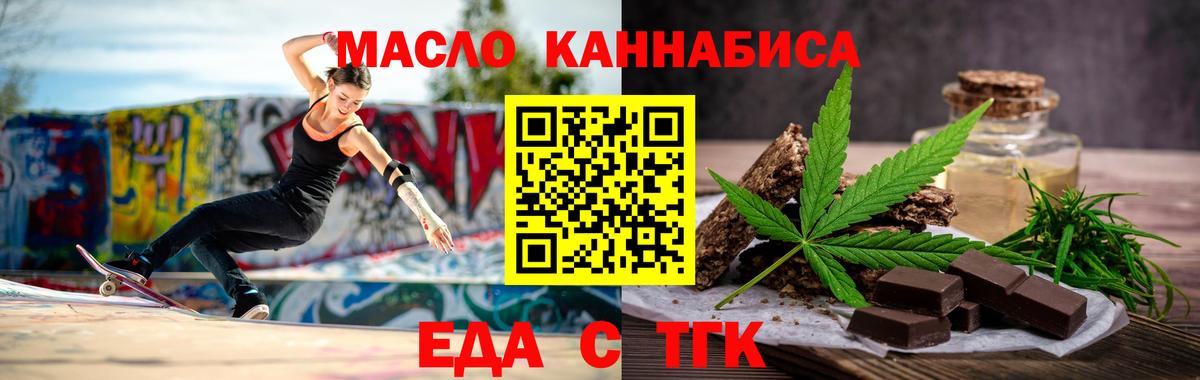 Ульяновск  Печенье с ТГК марихуана  Вход с VPN 