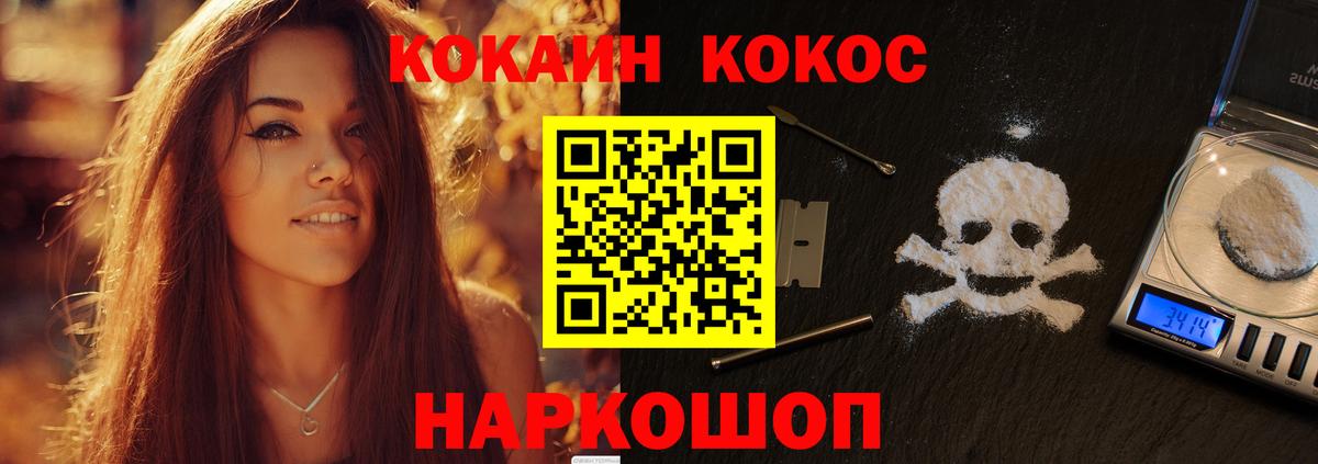 COCAIN Эквадор Ульяновск