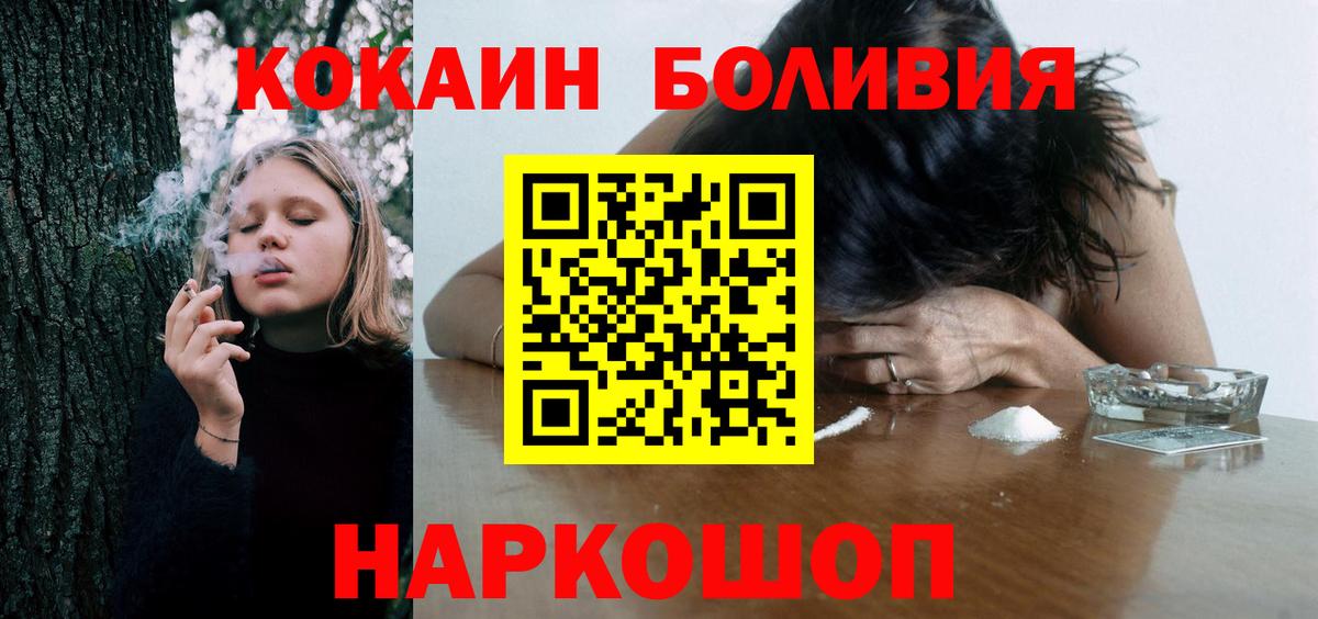 COCAIN  Кокаин Перу  Вход с VPN  Ульяновск 