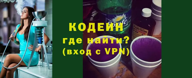 Кодеиновый сироп Lean Purple Drank  Ульяновск 