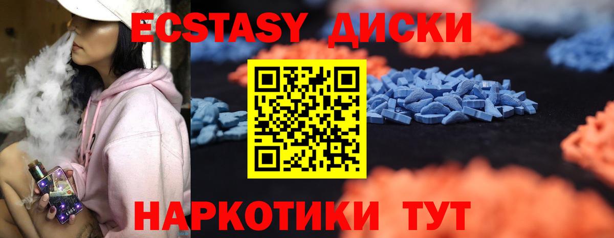 Ecstasy таблы  Ecstasy  MEGA маркетплейс  Ecstasy louis Vuitton  Ульяновск 