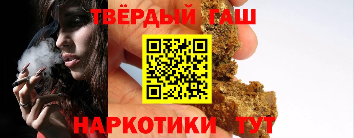 ГАШ  Ульяновск  ГАШИШ VHQ  ГАШИШ VHQ 