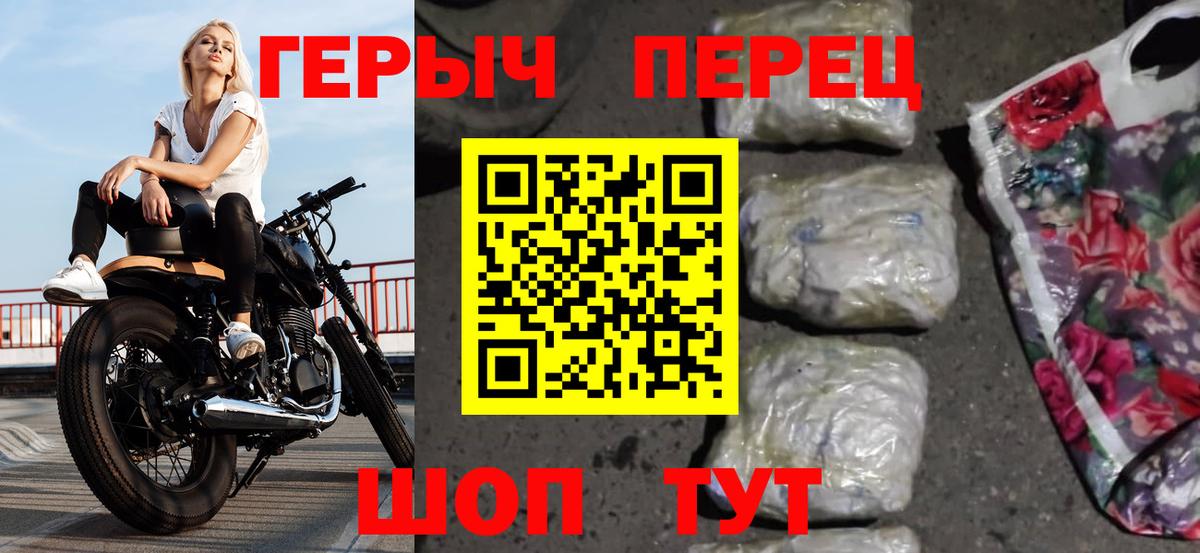 ГЕРОИН гречка  ГЕРОИН  Ульяновск 