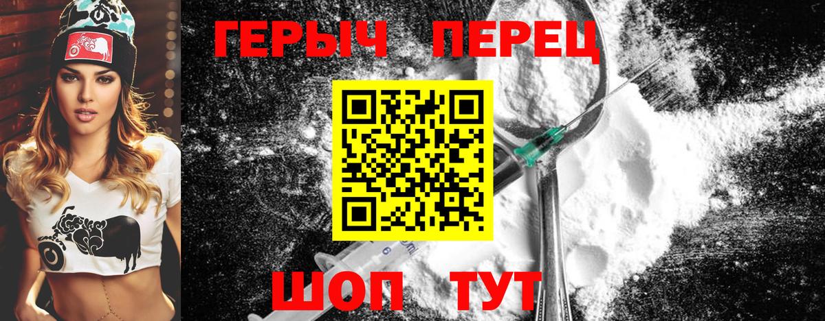 ГЕРОИН белый Ульяновск