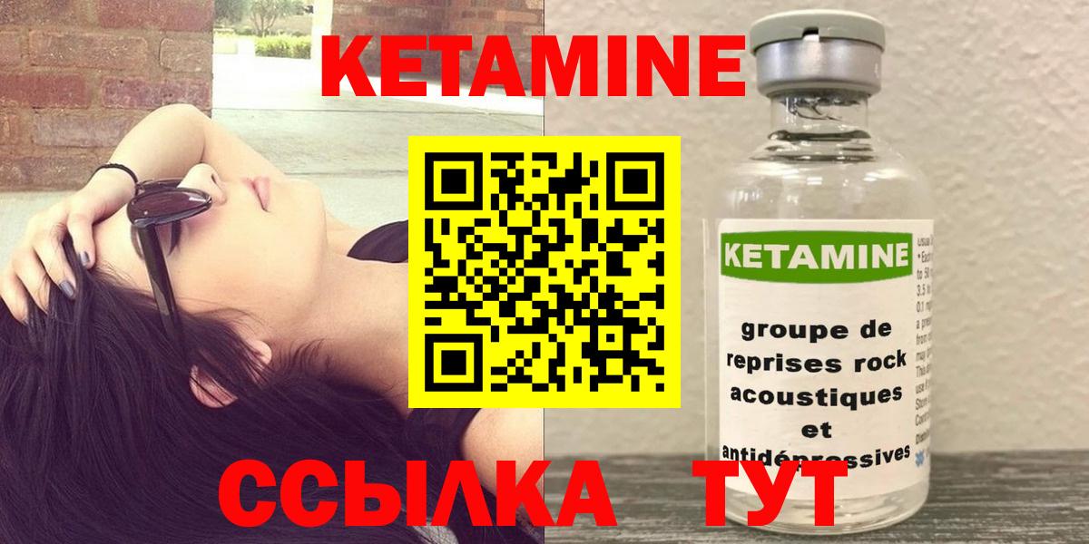 Кетамин VHQ  Вход с VPN  Ульяновск 