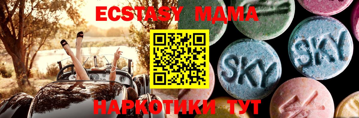 MDMA молли  MDMA  MDMA кристаллы  Ульяновск 