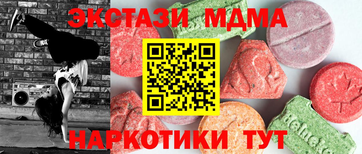Ульяновск  МДМА crystal  Вход с VPN  МДМА  МДМА Molly 