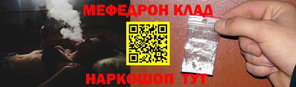 Меф мяу мяу  Ульяновск