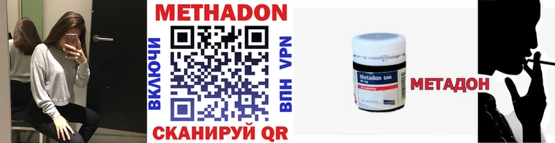 Метадон VHQ  Ульяновск 