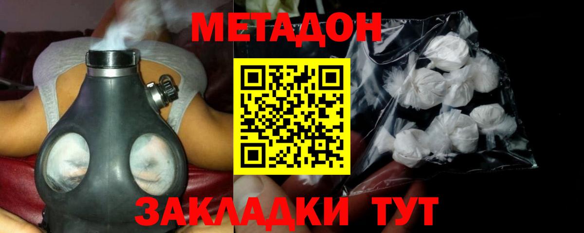Ульяновск  блэк спрут маркетплейс  Вход с VPN  Метадон VHQ 