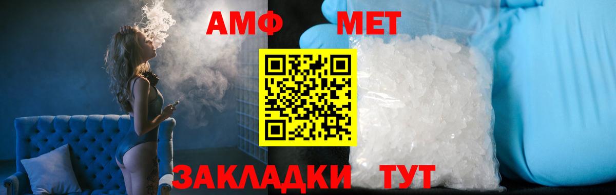 Первитин мет Ульяновск