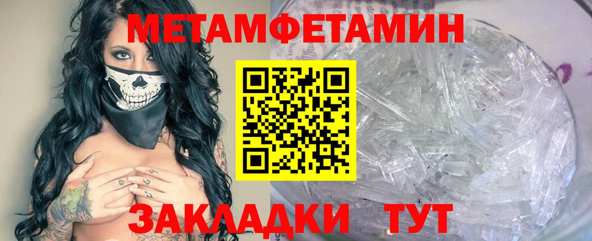 Метамфетамин Methamphetamine Ульяновск