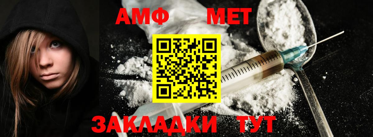 Ульяновск  МЕТАМФЕТАМИН пудра  Вход с VPN 