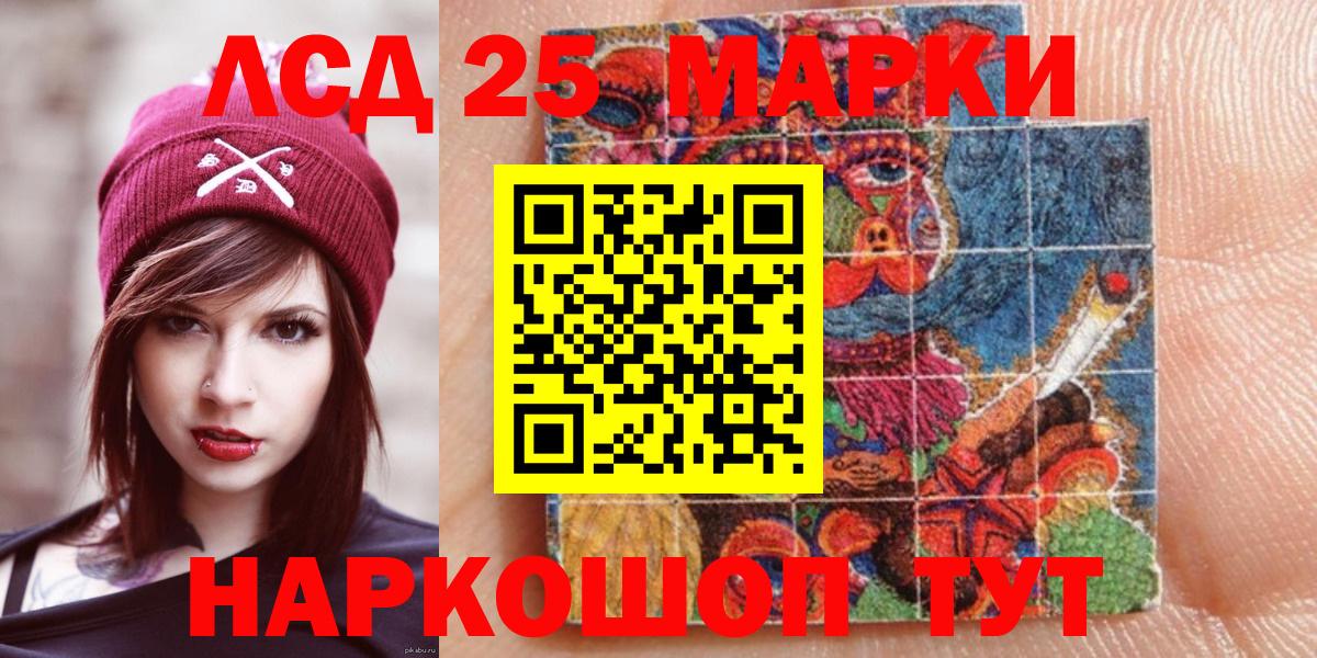 Марки 25I-NBOMe 1500мкг Ульяновск