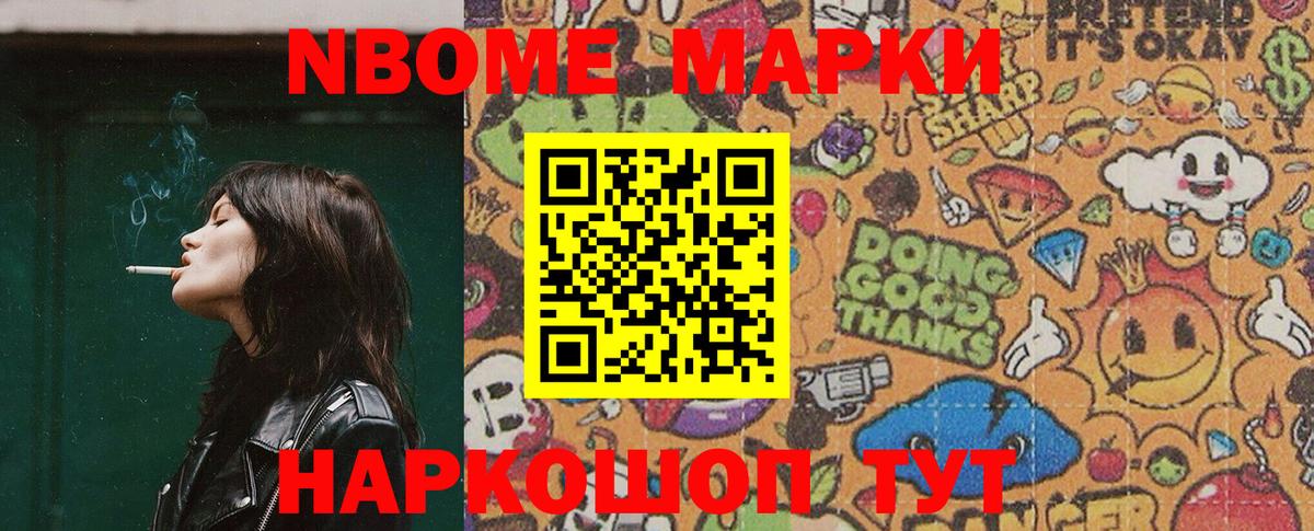 Марки 25I-NBOMe 1,5мг  Марки 25I-NBOMe  Ульяновск  Марки 25I-NBOMe 1,5мг 