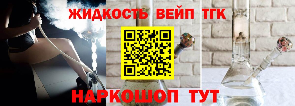 ТГК гашишное масло  Дистиллят ТГК вейп  Ульяновск  Вход с VPN 