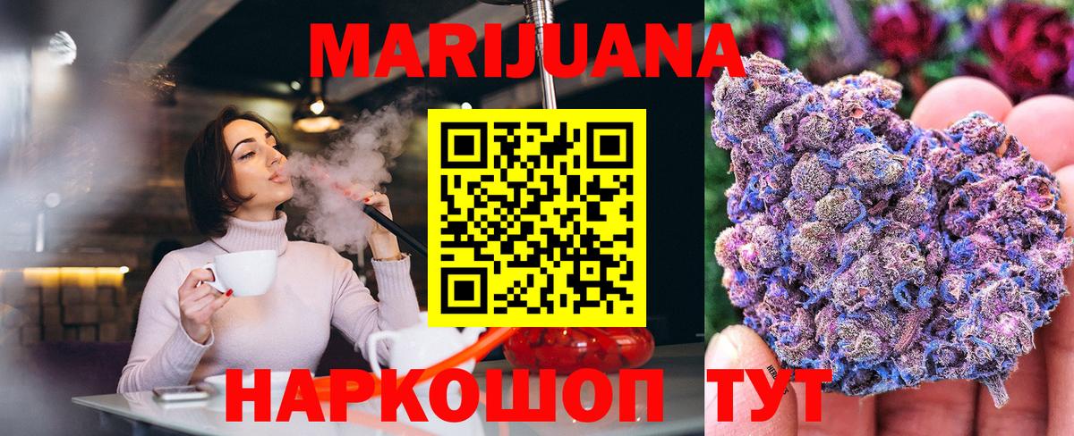 Каннабис LSD WEED  Бошки Шишки White Widow  Канабис марихуана  Канабис White Widow  Вход с VPN  Ульяновск 